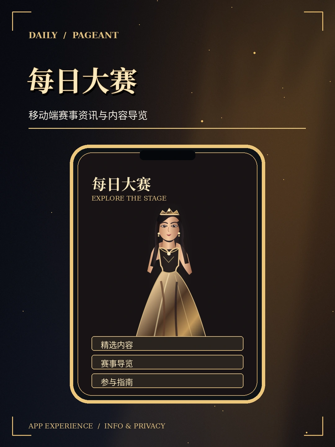 黑金移动资讯应用概念图