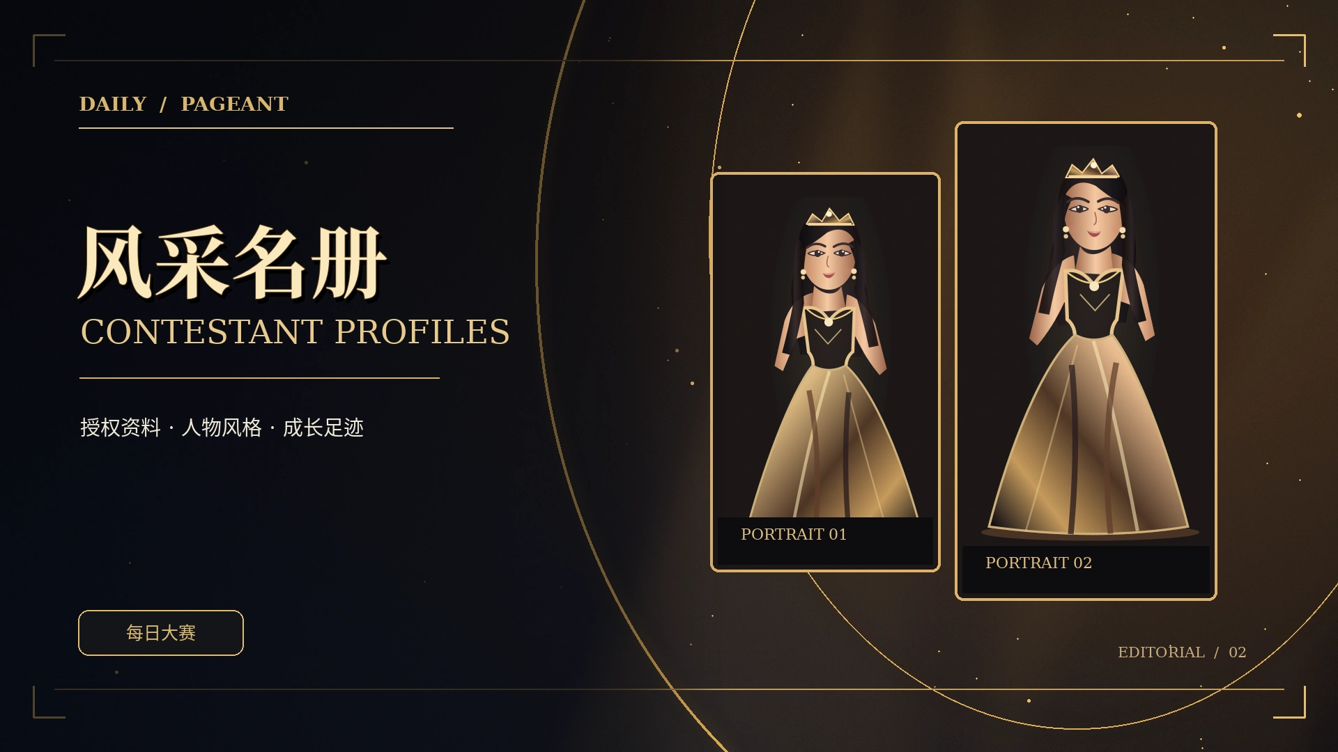 成年人物时尚肖像概念图