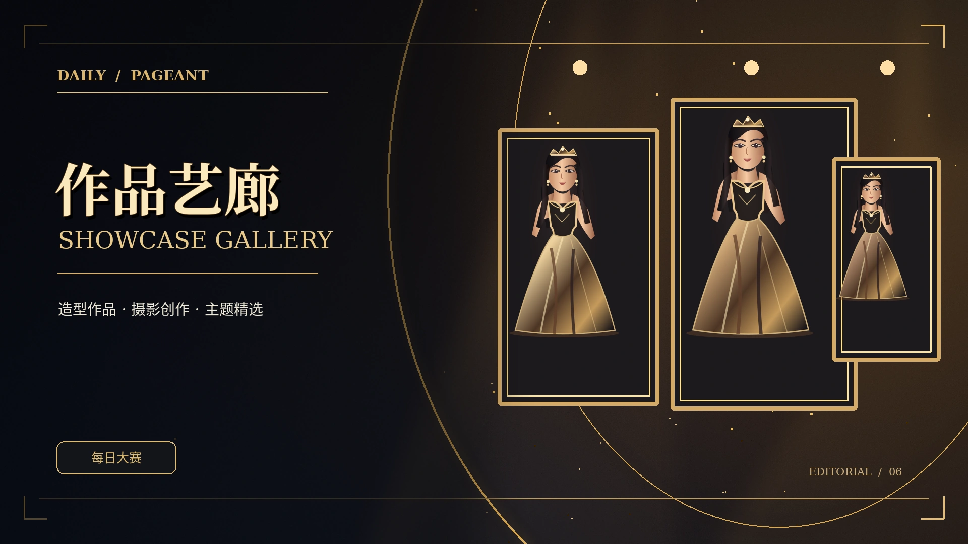 时尚影像作品展厅概念图